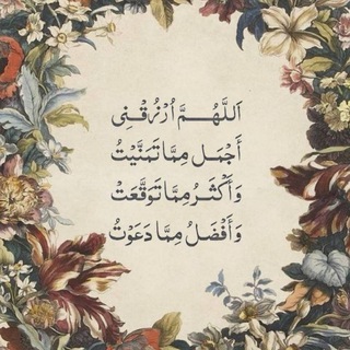Telegram profile photo for ادعيه