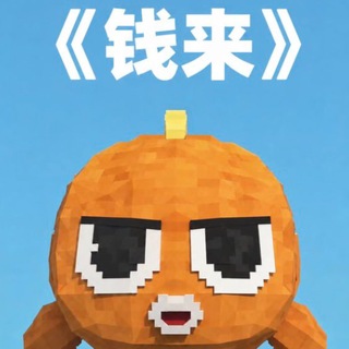 Telegram profile photo for 来钱CALL