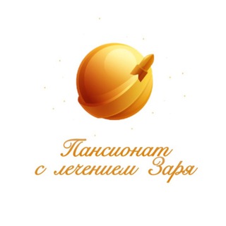 Telegram profile photo for Пансионат с лечением «Заря»