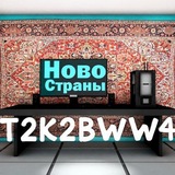 Telegram profile photo for НовоСтраны