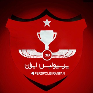 Telegram profile photo for پرسپولیسیهای ایران