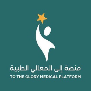 Telegram profile photo for منصة إلى المعالي الطبية