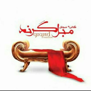 Telegram profile photo for مبلمان گرند خوی