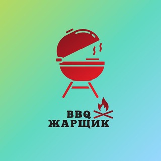 Telegram profile photo for BBQ-Жарщик🔥