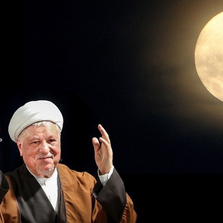 Telegram profile photo for حاميان آيت الله هاشمى