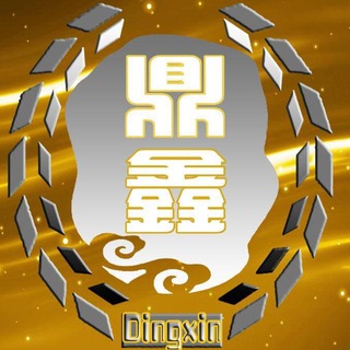 Telegram profile photo for 鼎鑫商盟