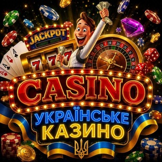 Telegram profile photo for 💎🎰 Українське казино 🎰💎