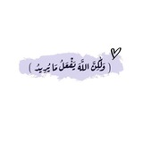 Telegram profile photo for لجـدتيِ