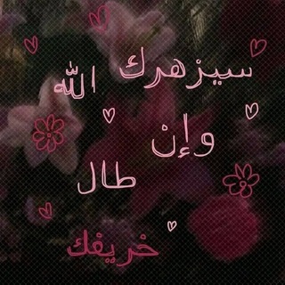 Telegram profile photo for رسائل لـ قلبك ♡