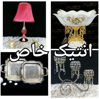 Telegram profile photo for انتیک خاص۹۸