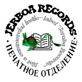 Telegram profile photo for Печатное отделение Jerboa Records