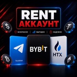 Telegram profile photo for Аренда Аккаунтов Bybit