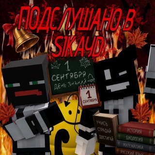 Telegram profile photo for Подслушано something is knocking at your door