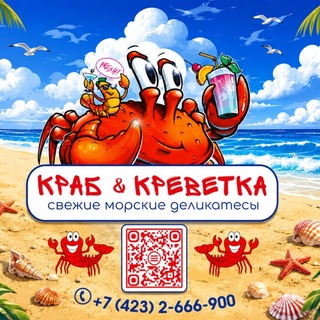Telegram profile photo for Краб & Креветка