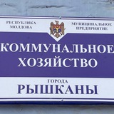 Telegram profile photo for Gospodăria Comunală Rîscani