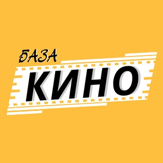 Telegram profile photo for КиноБаза