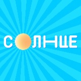 Telegram profile photo for СОЛНЦЕ