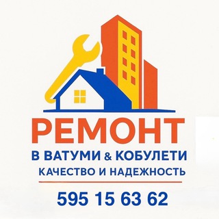 Telegram profile photo for Ремонт в Батуми & Кобулети