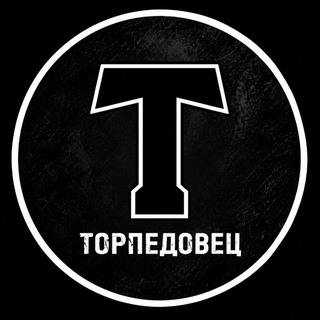 Telegram profile photo for ДОФ «Торпедовец»