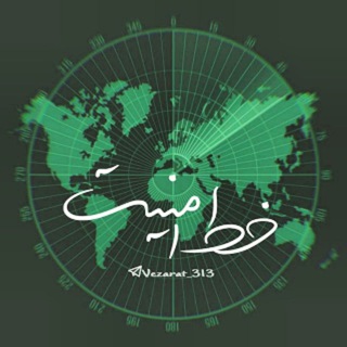Telegram profile photo for خط امنیت