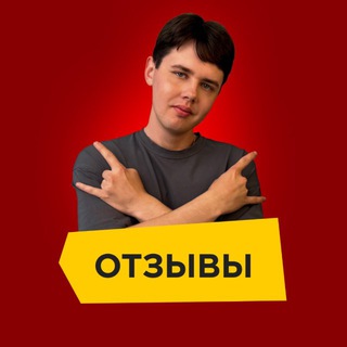Telegram profile photo for Отзывы | дядя Тоша | Морозилка