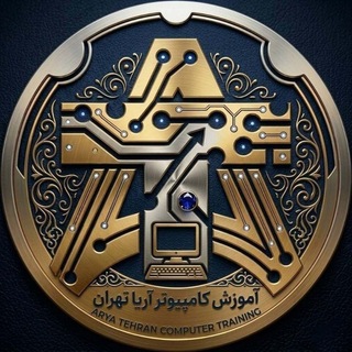 Telegram profile photo for آموزشگاه کامپیوتر آریا تهران