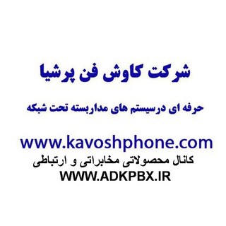 Telegram profile photo for ADK PBX CHANNEL