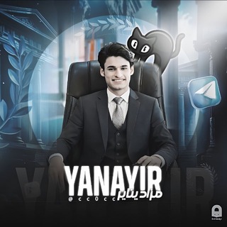 Telegram profile photo for مسابقات يناير | 𝐘𝐀𝐍𝐀𝐘𝐈𝐑