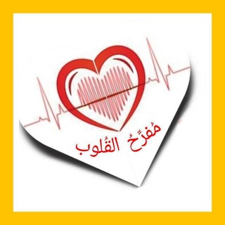Telegram profile photo for مفرِّحُ القلوب