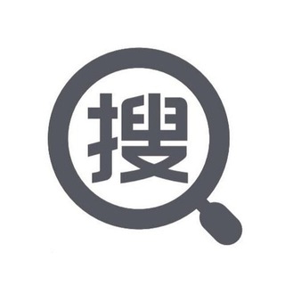 Telegram group profile photo for 中文搜索🇨🇳频道搜索🇨🇳群组搜索🇨🇳中文导航群