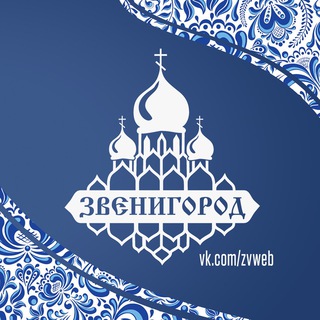 Telegram profile photo for Звенигород Чат «vzvene»