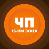 Telegram profile photo for ЧП | 15-км