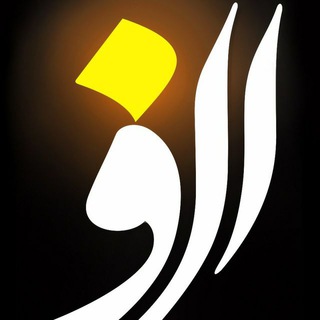 Telegram profile photo for پایگاه خبری الف