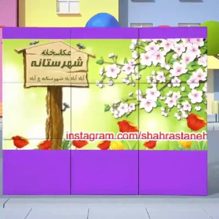 Telegram profile photo for خبرشهرستانه