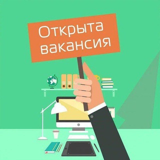 Telegram profile photo for БИШКЕК РАБОТА - ЖУМУШ