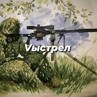 Telegram profile photo for Vыстрел