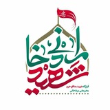 Telegram profile photo for قرارگاه شهید محرمعلی مرادخانی
