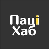 Telegram profile photo for Пацi Хаб | Брест