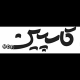 Telegram profile photo for دکوراسیون کاسپین