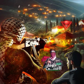 Telegram profile photo for معركة طوفان الأقصى