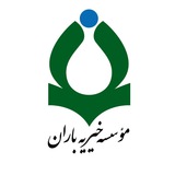 Telegram profile photo for موسسه خیریه باران