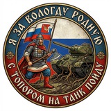 Telegram profile photo for ВОЛОГДАЧ