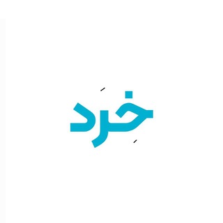 Telegram profile photo for تبادل خِرَد