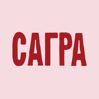 Telegram profile photo for Ресторан САГРА | Владивосток
