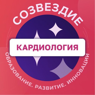 Telegram profile photo for Кардиология & ФД. Академия Докстарклаб