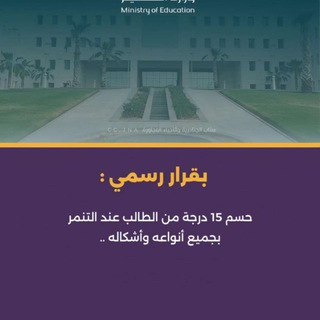 Telegram profile photo for متوسطة الجنادرية الاولى