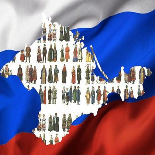 Telegram profile photo for Крым Межнациональный