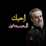 Telegram profile photo for 】💕باسمييةة ﮧ ❍