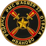 Telegram profile photo for PMC WAGNER 37