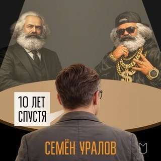 Telegram profile photo for Семен Уралов